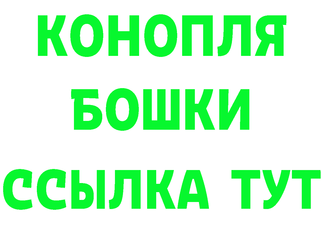 Бутират GHB онион площадка MEGA Поронайск